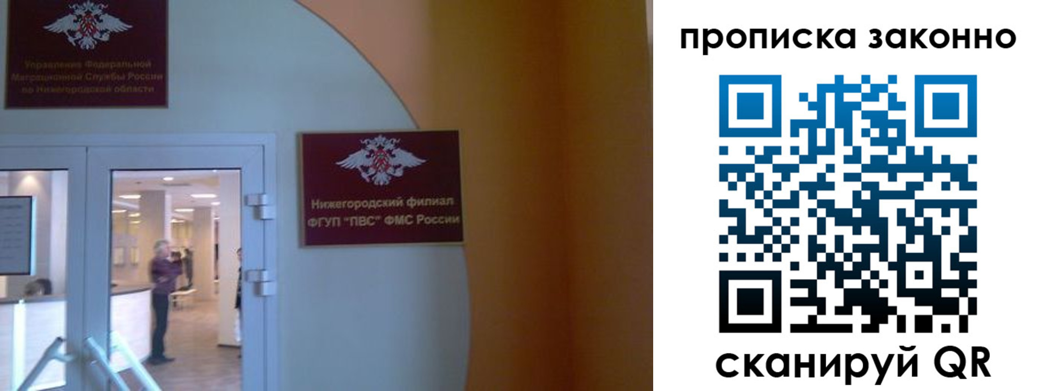 прописка иностранных граждан в Артёме
