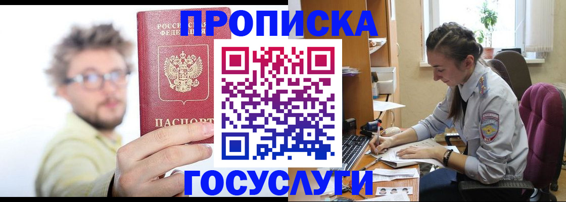 где прописаться в Артёме