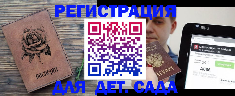 временная прописка в Артёме
