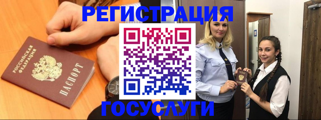 временная регистрация для школы в Артёме