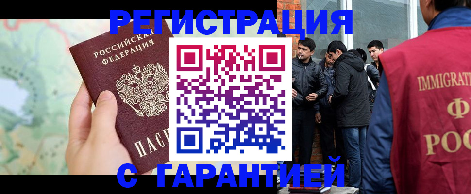 прописка от собственника в Артёме