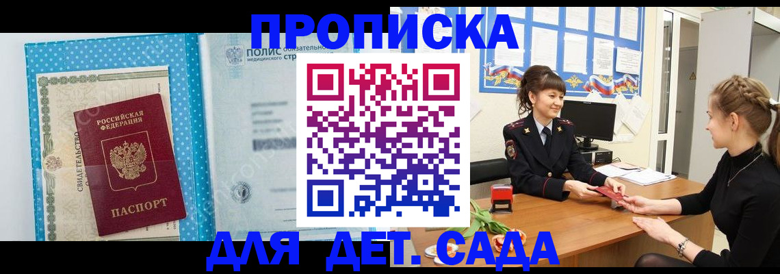 временная регистрация поиск в Артёме